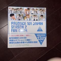 produce101 season2 ファンブックのサムネイル