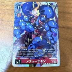 EX8 メディーバルデュークモン　2枚 デジモンカードゲーム EX8-074 メディーバルデュークモン (SEC