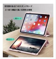 iPad Air4ケース スタンド機能付きのサムネイル