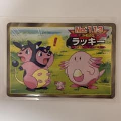 ポケモン トップサン No.113 ラッキー - メルカリ