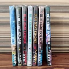 【新品未開封】BLUE GIANT EXPLORER 全巻セット 1-7巻　漫画のサムネイル