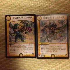 制御の翼 オリオティス    オリオティス・ジャッジのサムネイル