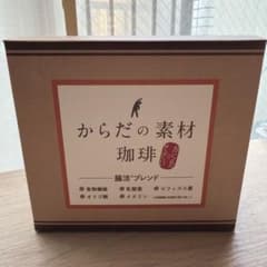 大幅お安くしました からだの素材珈琲　　腸活ブレンドのサムネイル