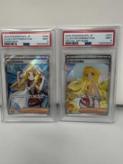 PSA9連番】リーリエの決心 SAR・SR PSA鑑定品 - メルカリ