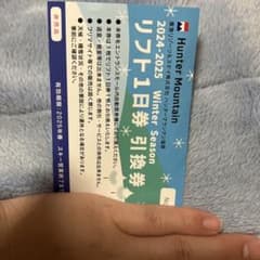 Hunter Mountain リフト1日券 2024-2025のサムネイル