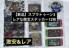 【新品】ステッカー　スプラトゥーン3 12枚まとめ売りのサムネイル