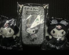 クロミ ポーチ マスコット 3点セットのサムネイル