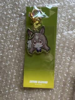ウマ娘　プリティーダービー　ドコミ　サトノダイヤモンド　アクリルキーホルダーのサムネイル