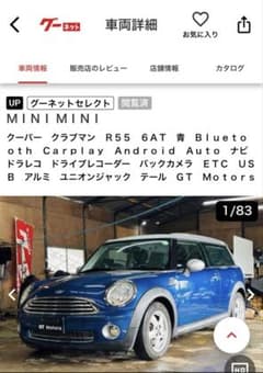 MINI ミニ　クーパークラブマン　R55 6AT 青　予備検査付きのサムネイル