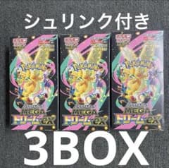 新品未開封シュリンク付き ポケモンカード MEGA ドリーム ex ЗBOХのサムネイル