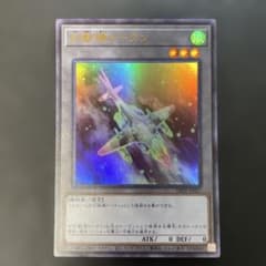 遊戯王 幻獣機トークン ウルトラレア TK02-JP027 - メルカリ