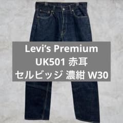 Levi