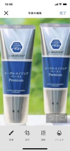 こつみつデンタルオーラルエイジングペーストプレミアムのサムネイル