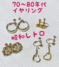 イヤリング 昭和レトロ 古着 ヴィンテージ ￼花 パール ハート フープ 