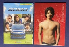 KAT-TUN・亀梨和也表紙 SOLIO&Panasonic パンフレットのサムネイル