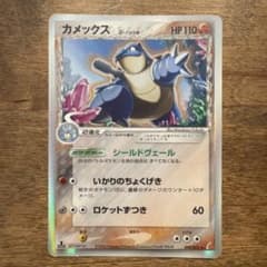 ポケモンカード カメックス δ-デルタ種 049/075 - メルカリ