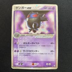 ポケモンカード　ゲンガーexのサムネイル