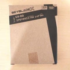 エアロペガサス 3-70A レッドVer.のサムネイル