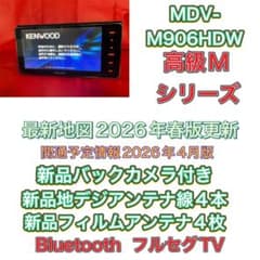 美品！最新地図2026年版春版KENWOOD MDV-M906HDW 新品多数 - メルカリ