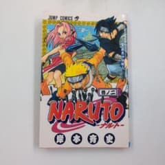 [초판]NARUTO 2권 기시모토 사이사 시치도