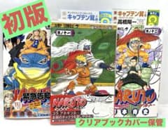 全巻初版/帯・特典付】NARUTO―ナルト― 11～13巻セット - メルカリ