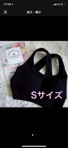 シンデレラマシュマロリッチナイトブラのサムネイル