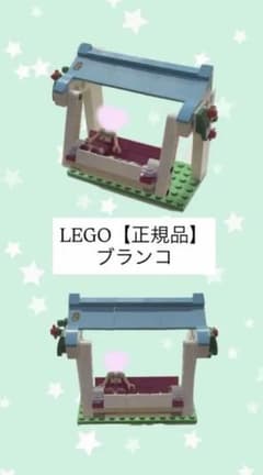 【正規品】LEGO レゴ ブランコ （ブランコ動きます）のサムネイル