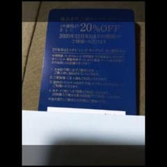 ピロ様専用  他の方の購入お控え下さいね  メガネの三城 株主優待券のサムネイル