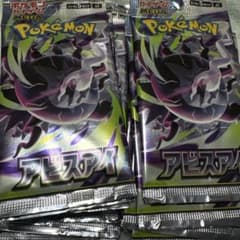 ポケモンカードゲーム アビスアイ 29パック 未開封 サーチ品 ポケカ