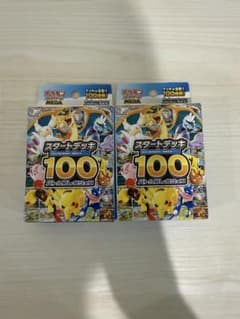 ❀*❀様 ポケモンカードゲーム スタートデッキ 100 2個セットのサムネイル