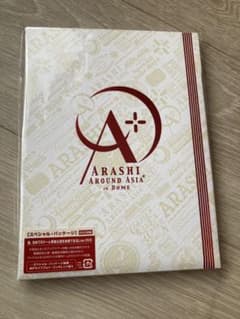 嵐　AROUND ASIA+in DOME スペシャル・パッケージ盤DVDのサムネイル