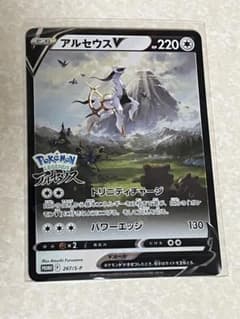 アルセウスV：『Pokémon LEGENDS アルセウス』早期購入特典 - メルカリ