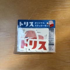 トリスオリジナルステッカーのサムネイル
