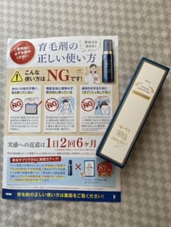 ニューモ 75ml  新品、未使用のサムネイル