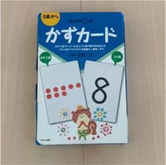 かずカードのサムネイル