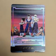 ドラゴンボール フュージョンワールド エナジーマーカー E-154パラレル