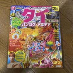 るるぶ タイ バンコク アユタヤ '25のサムネイル