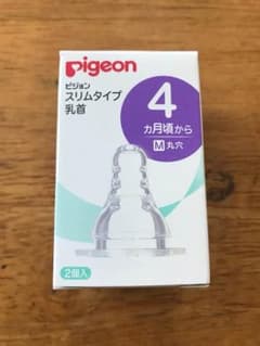 ピジョン スリムタイプ 乳首のサムネイル