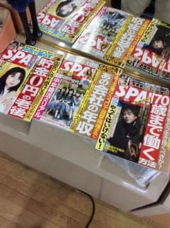 週刊spa！3冊のサムネイル