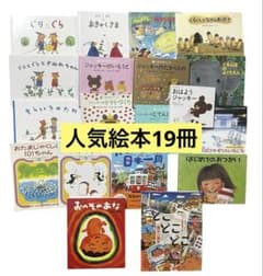 くもん推薦図書 絵本まとめ売り 人気絵本 3歳 4歳 5歳 絵本ナビ - メルカリ
