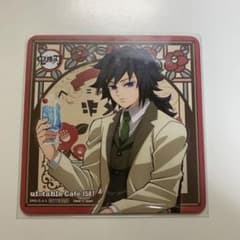 鬼滅の刃 AGF 純喫茶 コースター 冨岡義勇 - メルカリ