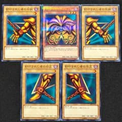 遊戯王 封印されしエクゾディアセット！ - メルカリ
