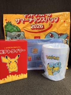 [即日配送]マクドナルド サマーチャンスバッグ2026 ポケモンセット ゼニガメのサムネイル
