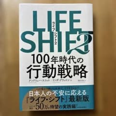 LIFE SHIFT 2のサムネイル