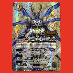 バトスピ　維持神龍トリヴィ・クラマ シークレット ３枚 5230バトルスピリッツ 維持神龍トリヴィクラマ シークレット 1枚