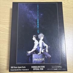 에반게리온 1000 개 지그 소 퍼즐 신지 카오루