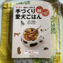 手づくり愛犬ごはん　カンタンのサムネイル