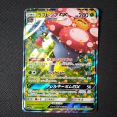 ラフレシアGX RR SM11b ドリームリーグ 003/049 - メルカリ