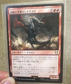 MTG 洞窟に宝蓄えしドラゴン 日本語版 - メルカリ