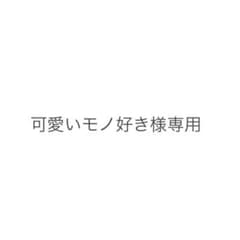 専用のサムネイル